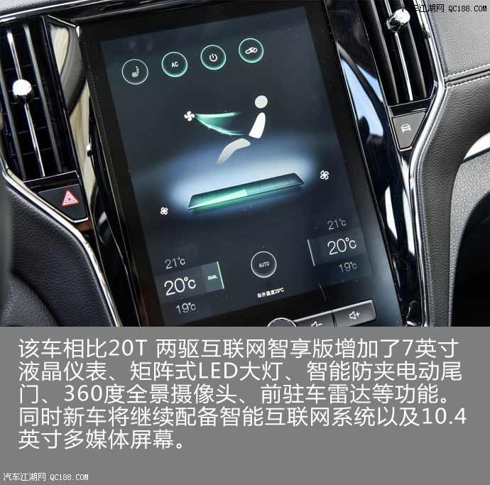 荣威rx5自动驻车图解图片