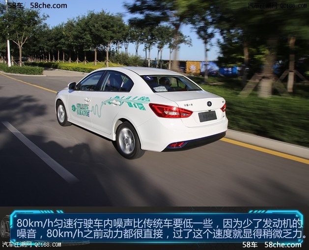 续航里程280公里 试驾天津一汽骏派a70e