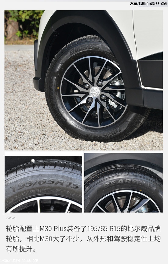 12寸大屏堪比特斯拉 实拍威旺m30 plus