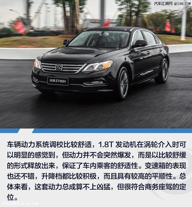 商务范儿十足 试驾自主品牌众泰z700h