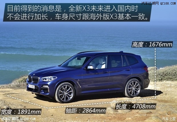 坐等国产版本车型 海外试驾宝马全新x3