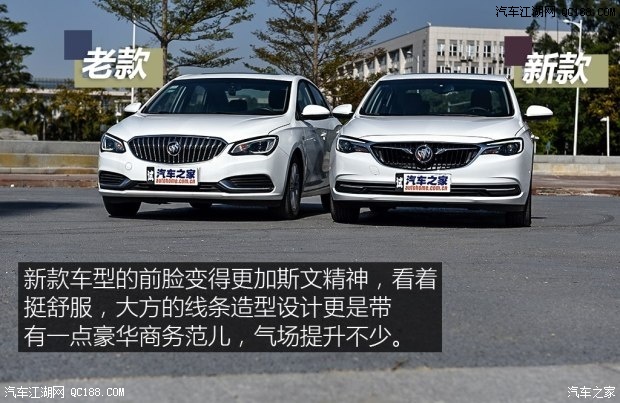 3t对比老款英朗1.4t