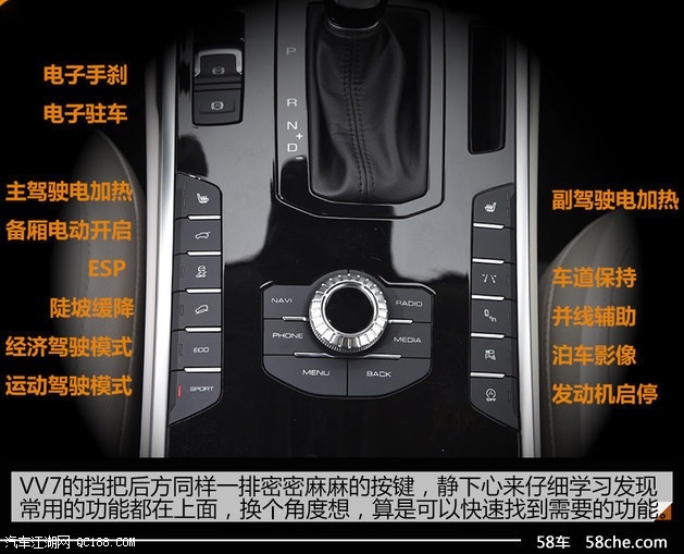 【图】自主豪华suv茁壮成长 试驾wey vv7/vv5_第2页_汽车江湖