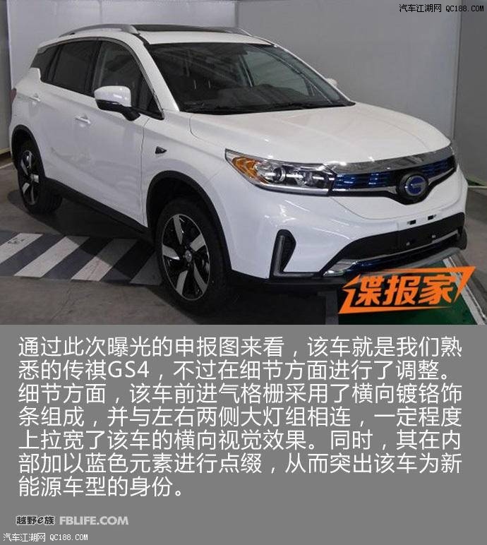 调整,优化细节 广汽丰田ix4 ev申报图