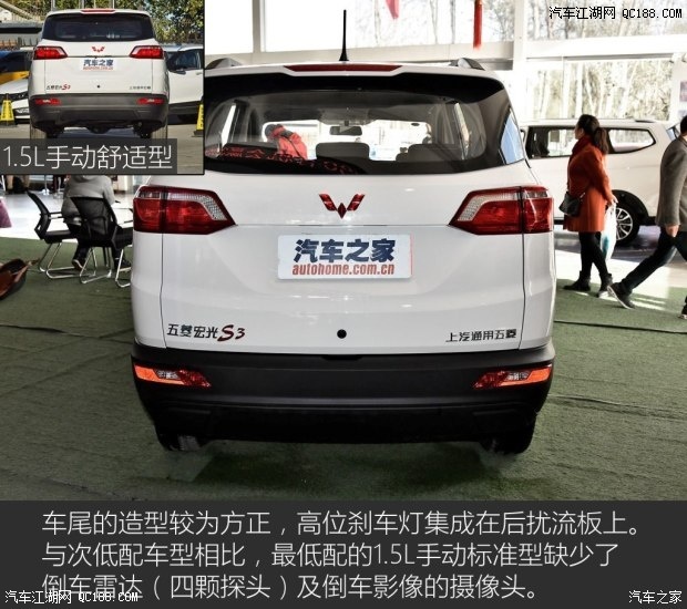 【图】低配如何 实拍五菱宏光s3 1.5l标准型_汽车江湖
