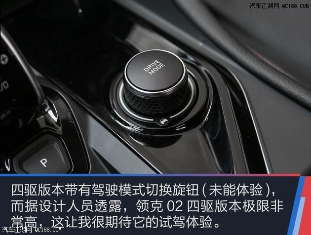 吉利与沃尔沃们爱情的结晶 图解领克02