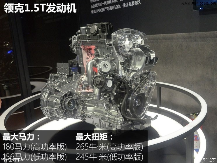 通过解剖模型 聊聊领克1.5t/2.0t发动机