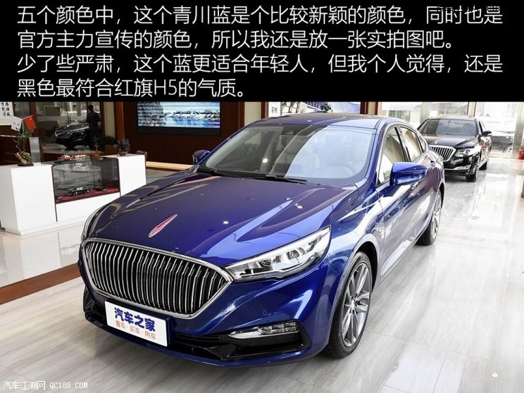 我们先来看看红旗h5的一些基本属性,该车共有5种颜色供消费者选择
