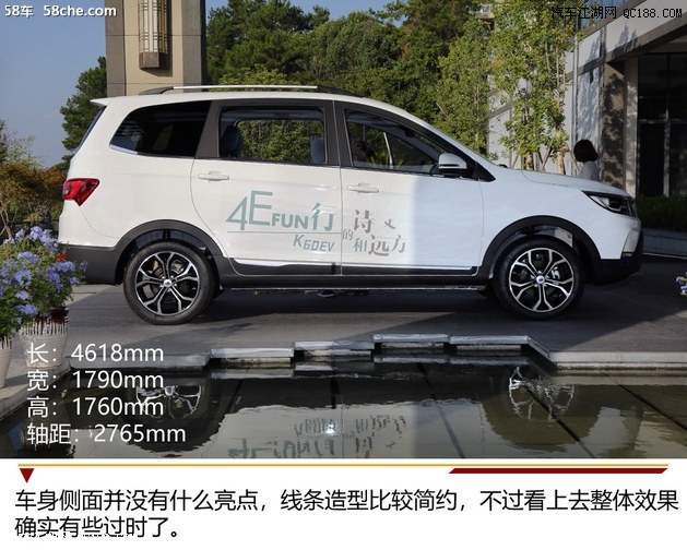 7座電動suv續航達300公里實拍開瑞k60ev