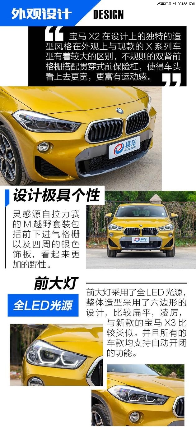 走在潮流前沿不随波逐流试驾宝马x2