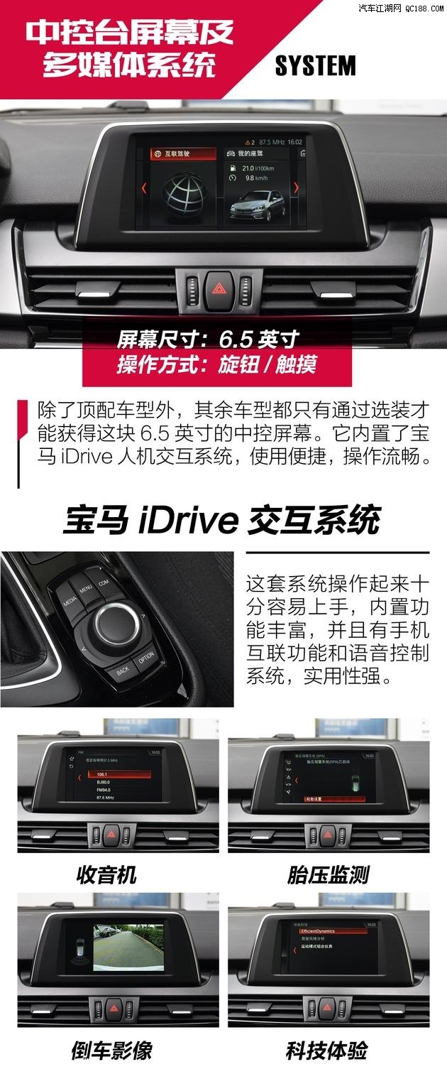 优惠5万左右图解宝马2系旅行车低配版