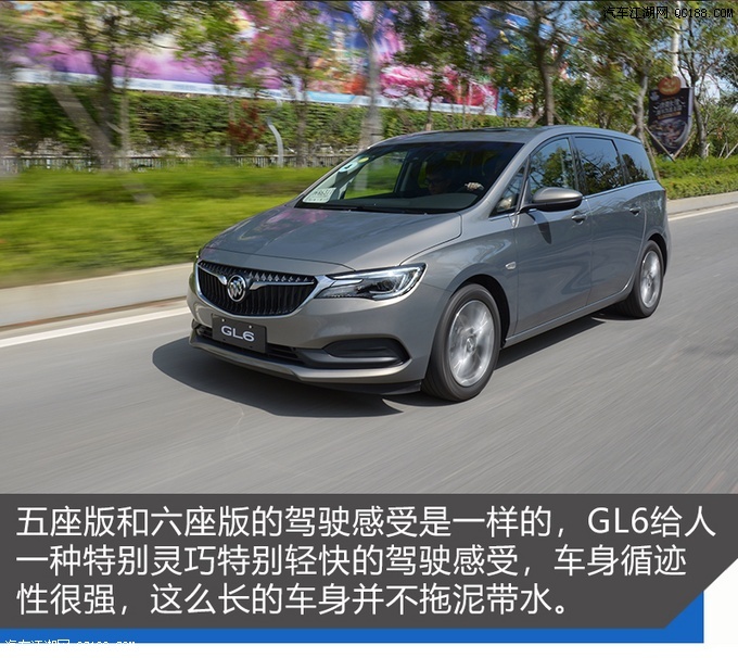 "2 3"传统五座布局 试驾别克gl6五座版