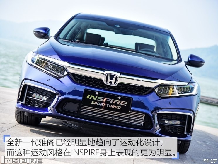 汽车江湖网编辑获悉:10月25日,东风本田旗下全新中型车inspire正式