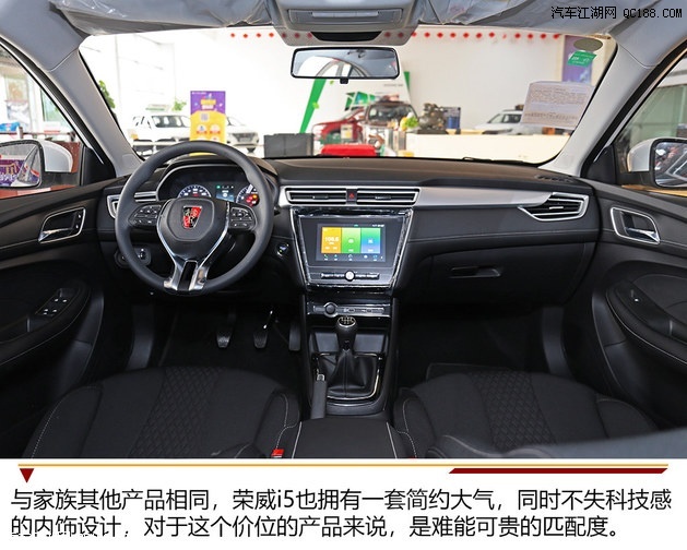 精致外型出色配置实拍图解上汽荣威i5