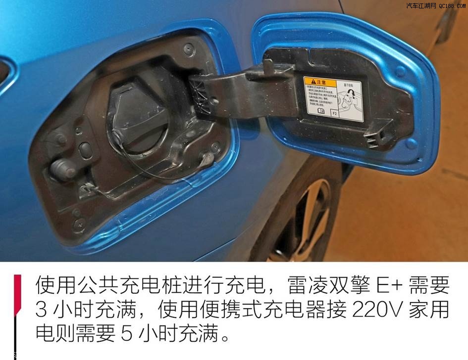 体验雷凌插电式混动车型雷凌双擎e