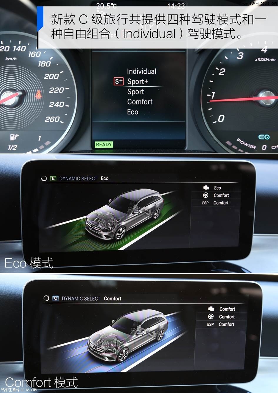 comfort舒适,sport运动,sport 运动 模式,以及individual自由组合模式