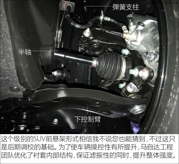 叫30家伙到底是谁?马自达cx-30底盘解析