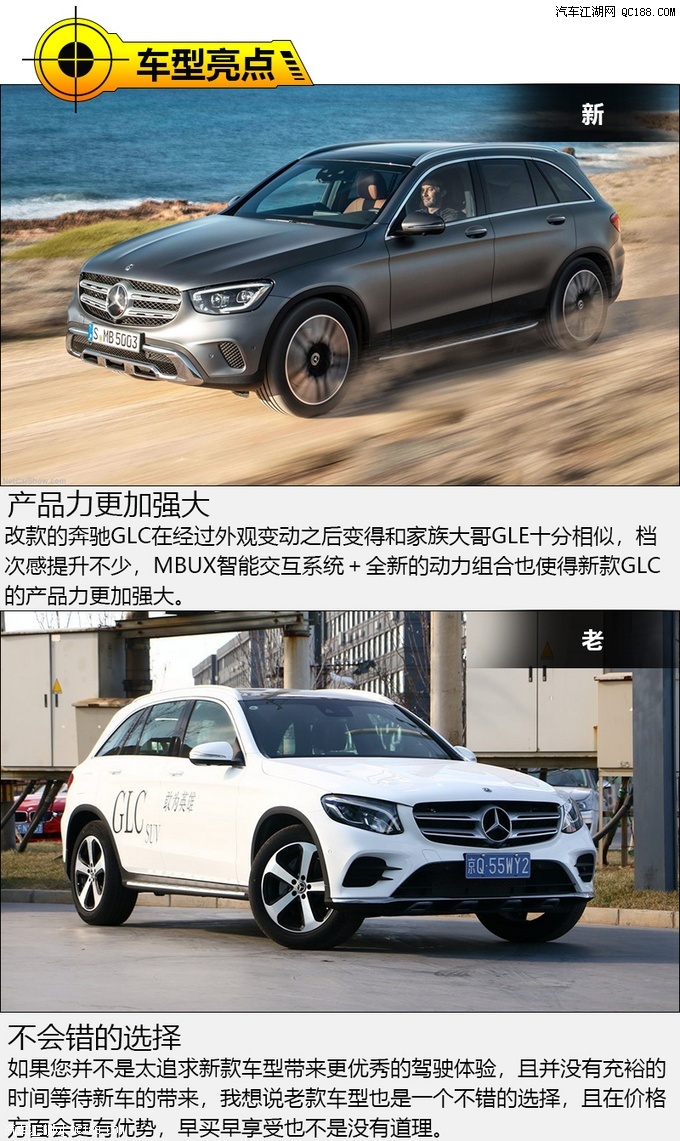 做个整容再比比奔驰新款glc对比宝马x3