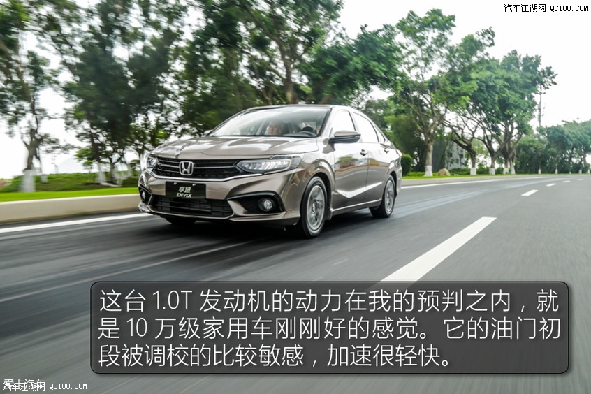 预计将于4月10日上市 试驾东风本田享域