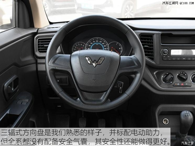 偏向载物的工具型 实拍图解五菱宏光v