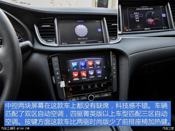 实拍图解低配车英菲尼迪qx50两驱菁英版