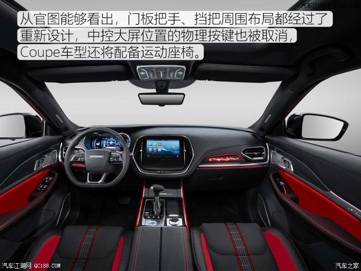 简约而不简单实拍图解捷途x70coupe