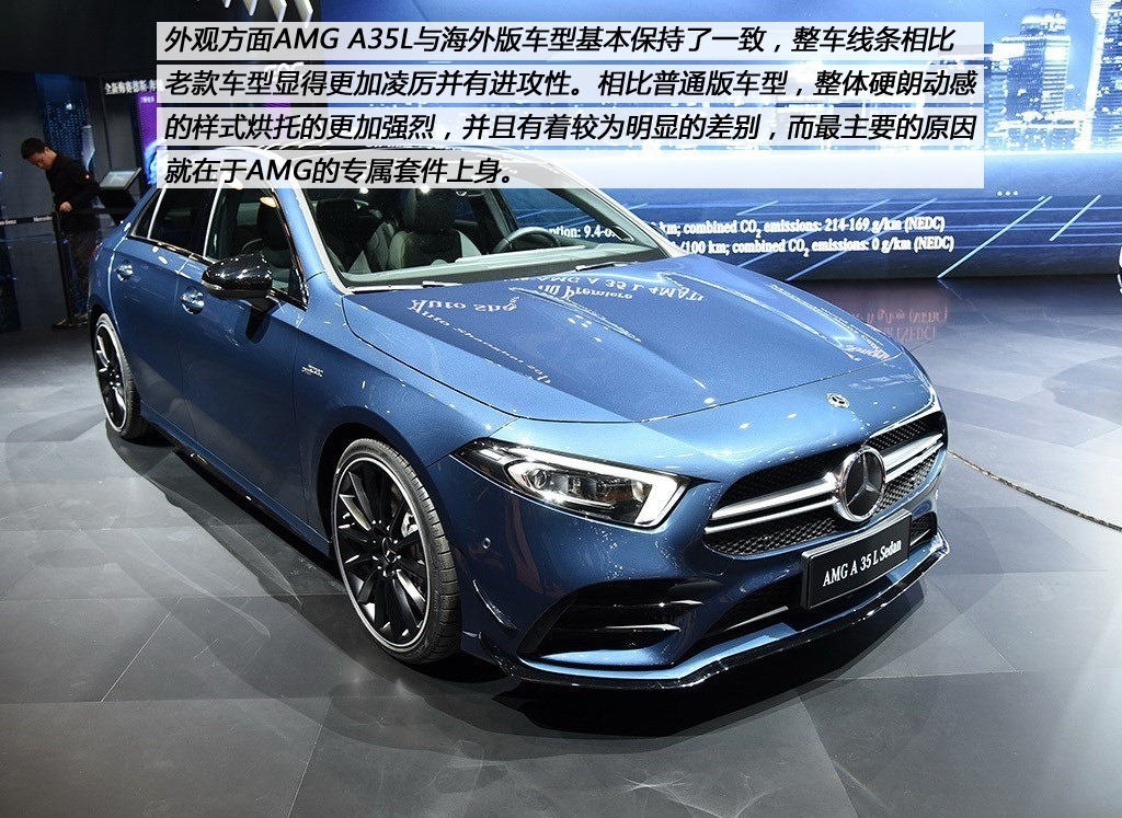 首款國產amg車型誕生 奔馳amg a35l體驗