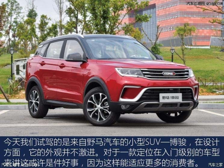 入门级小型suv 体验野马博骏1.5t cvt