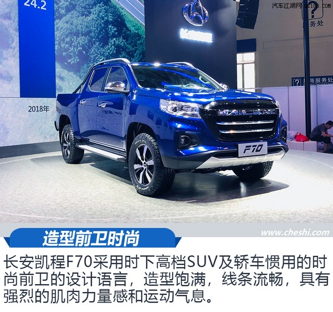 实用耐用/个性设计 长安凯程f70亮点解析
