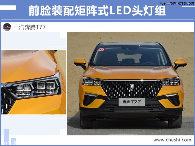 限量1000台奔腾t77启航版1131万开售