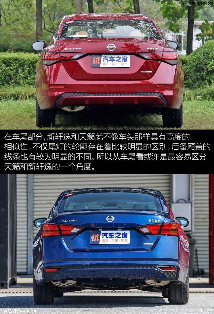 从内而外焕然一新全新日产轩逸设计解读