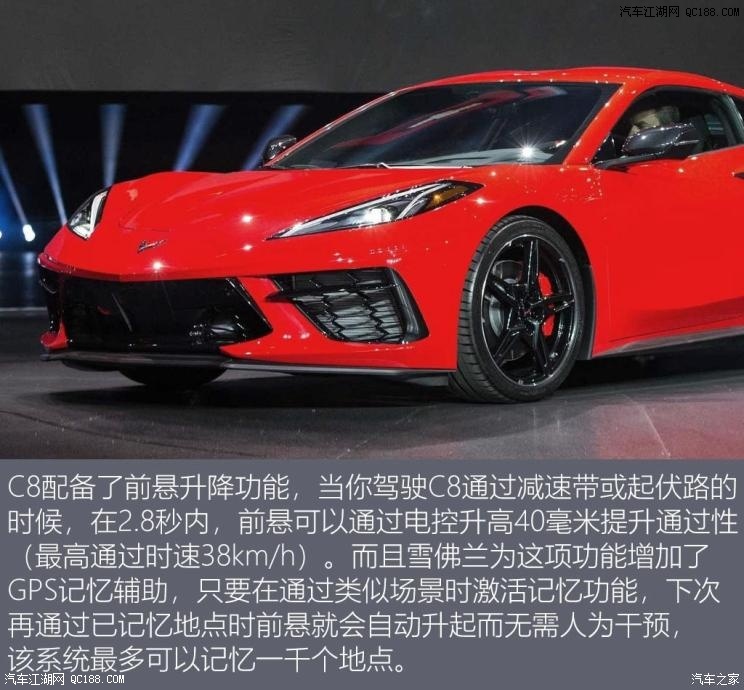 美国文化和美国梦缩影 第八代科尔维特