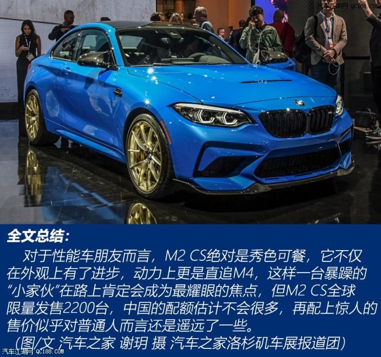 真正史上最强的m2实拍图解宝马m2cs