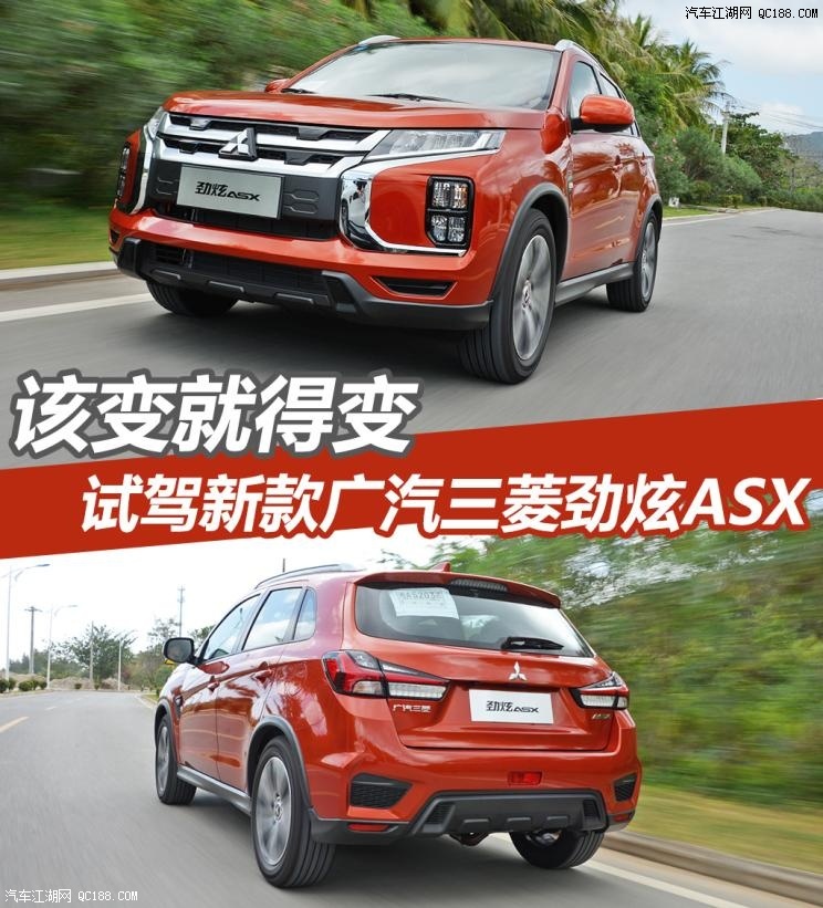 舒服二字形容试2020款三菱劲炫asx