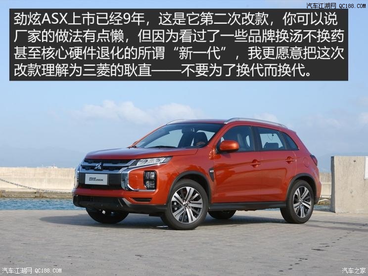 舒服二字形容试2020款三菱劲炫asx