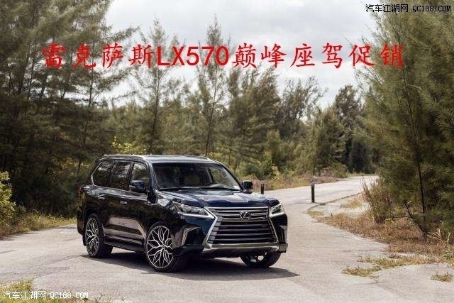 平行進口車20款雷克薩斯lx570評測體驗