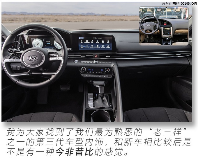 真的不一样现代第七代伊兰特实车图解