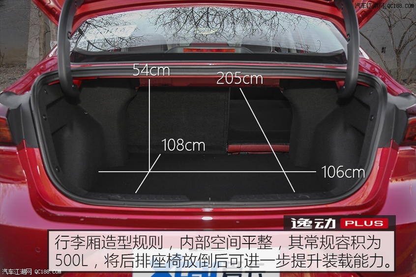 用实际行动证明自己实测长安逸动plus