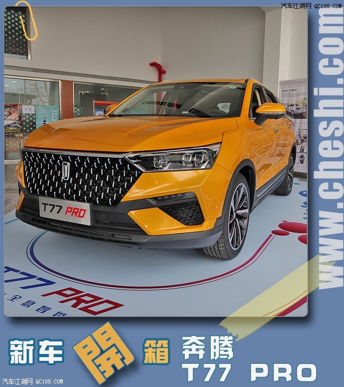 国产suv颜值之王奔腾t77pro到店实拍