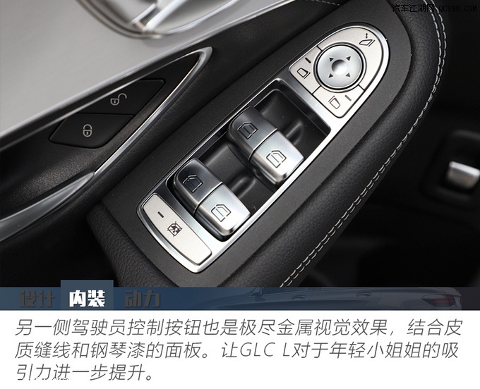 【圖】解讀北京奔馳glc 260 l 4matic 動感型_第2頁_汽車江湖