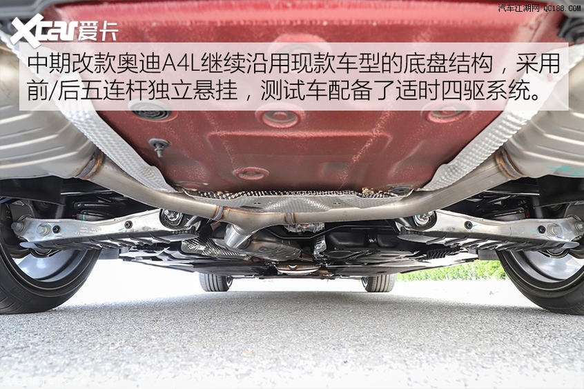 实测体验2020年中期改款一汽奥迪a4l