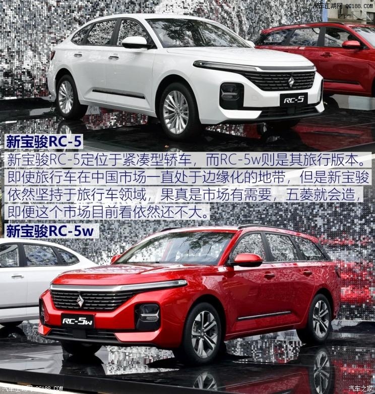 奇思妙想新宝骏rc5rc5w之设计解读