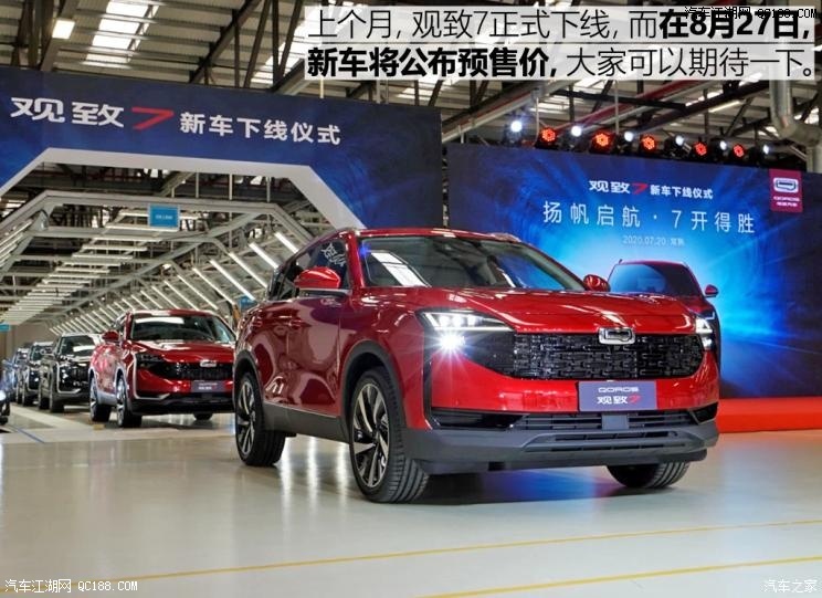 实力到底如何图解2020款观致718t