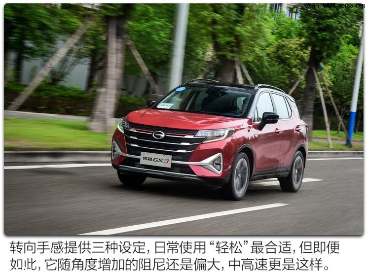 焕新升级 试驾新款广汽传祺gs3 power