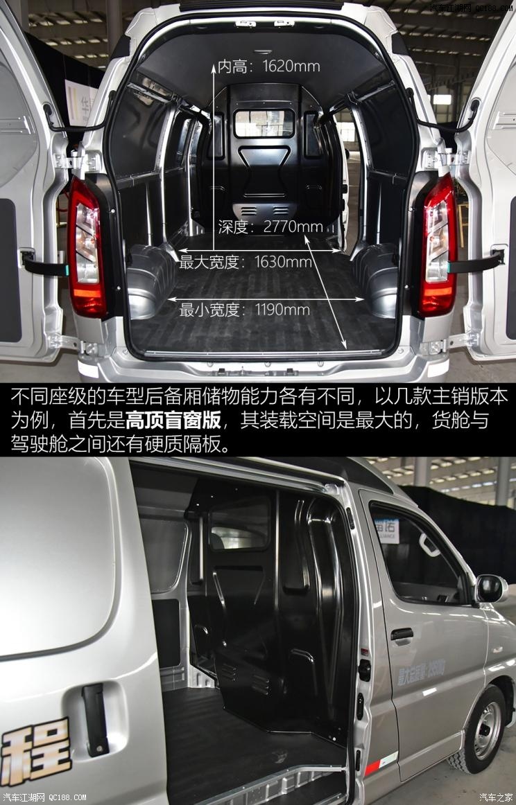 【图】更现代感 试驾体验华晨雷诺金杯海狮王_第2页_汽车江湖