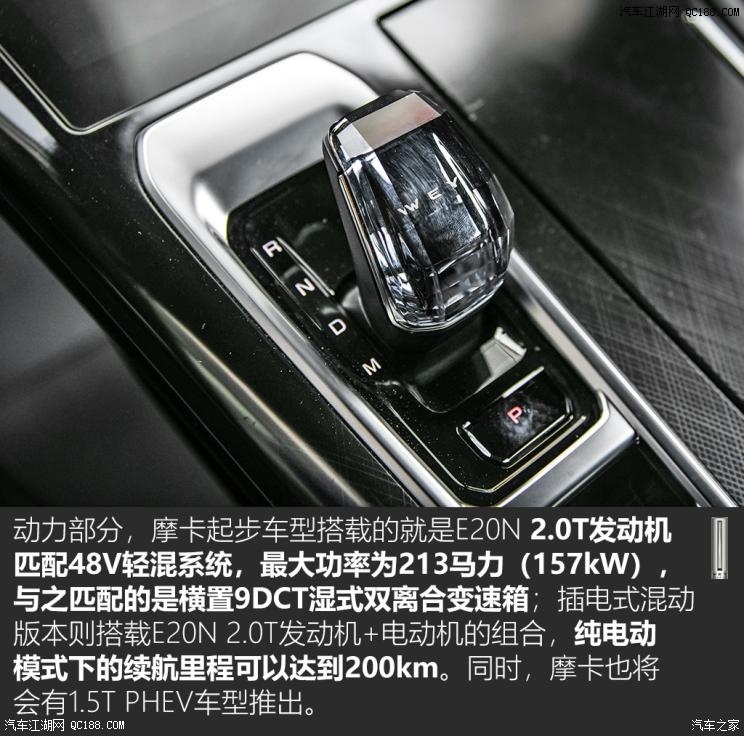 听起来很香带来力量与热情图解wey摩卡