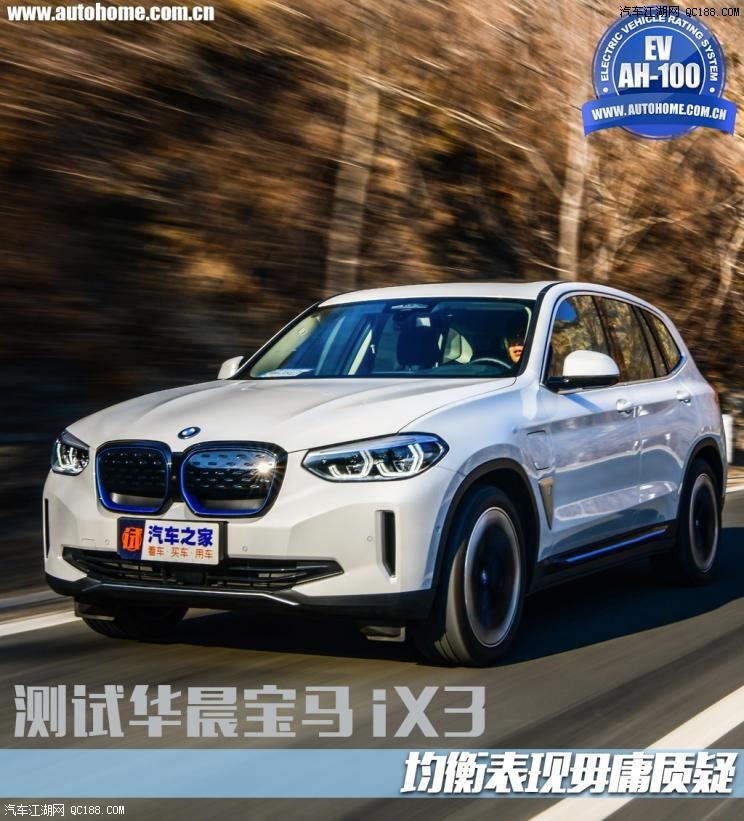 展现自我实力正面回击 动态测评宝马ix3