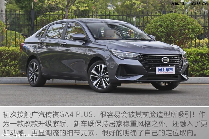 适合年轻用户实拍图解广汽传祺ga4plus