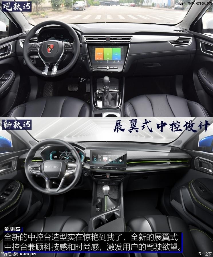 "国潮"上新了 荣威i5之造型设计解读