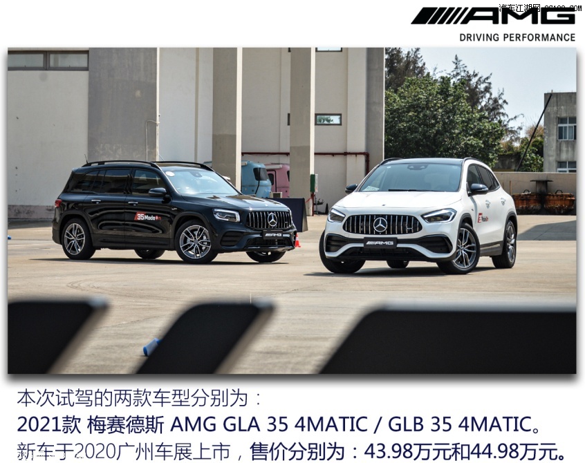 【图】一切都刚刚好 amg gla 35/glb 35实测_汽车江湖